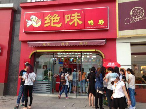 顛覆傳統(tǒng)風水術，大膽揭秘最科學、最實用的店鋪風水的堪驗方法
